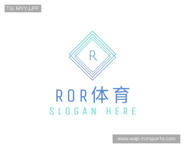 解读ROR体育官网